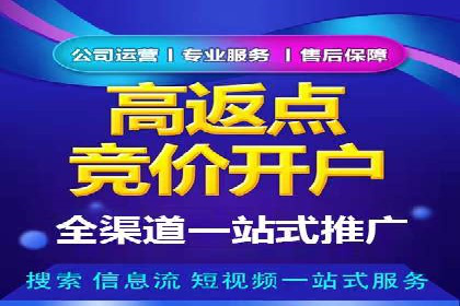 返点政策解析与实战，提升信息流广告效果